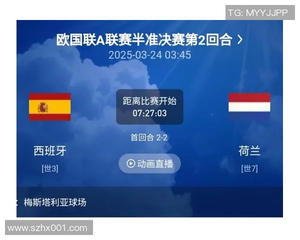 西班牙不敌荷兰止步半决赛：荣耀与遗憾并存的绿茵之旅