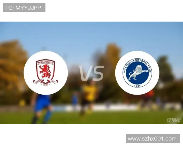 米尔沃尔对阵伯明翰比赛前瞻及胜负预测分析