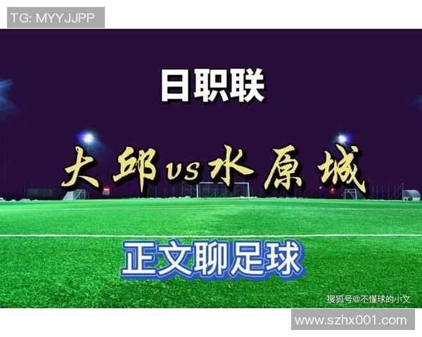 恒大与大邱激战回顾分析球队表现与战术对比详解